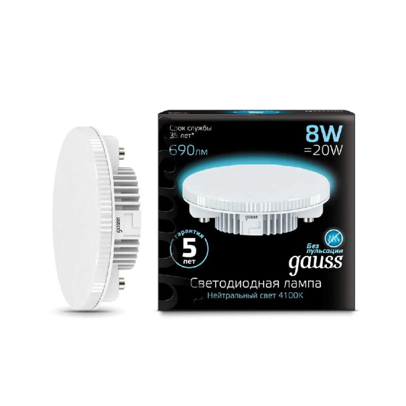 лампа светодиодная gauss gx53 8w 4100k матовая 108008208