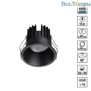 Встраиваемый светильник с переключателем цв. температуры Novotech Wir Brillo 359870