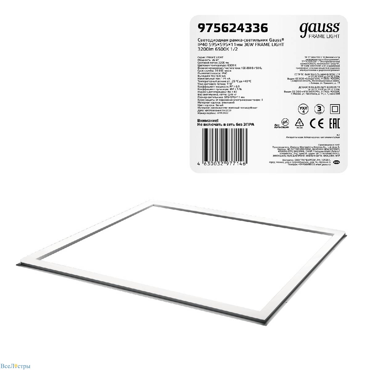 встраиваемый светодиодный светильник gauss frame light 975624336