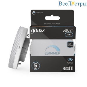 Лампа светодиодная диммируемая Gauss GX53 8W 4100K матовая 108408208-D