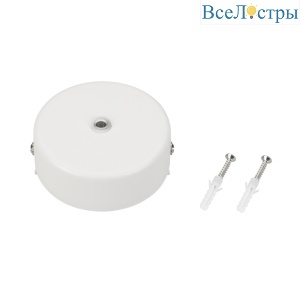 Потолочная чаша Arlight Mag-Canopy-45 027085