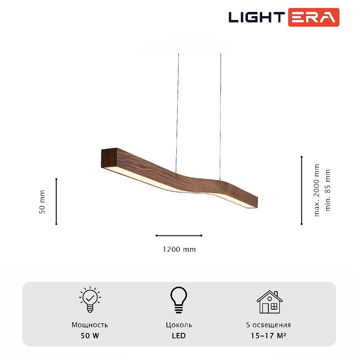 линейный подвесной светильник lightera canzas le109l-120t wifi