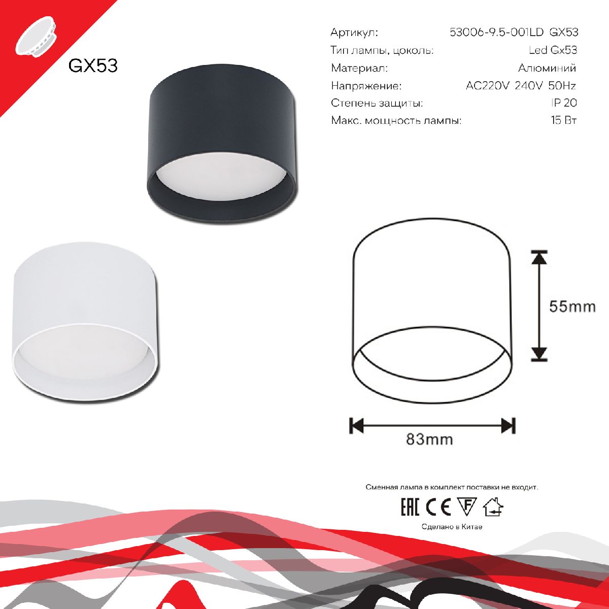накладной светильник reluce 53006-9.5-001ld gx53 wt