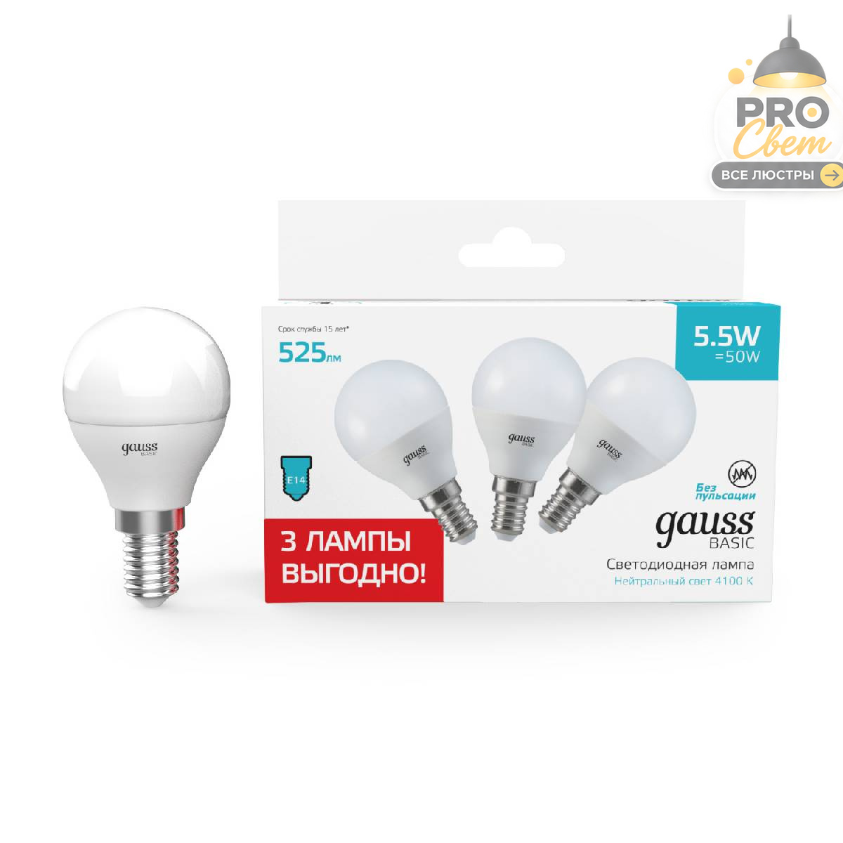 лампа светодиодная gauss basic e14 5,5w 4100k 10531252t