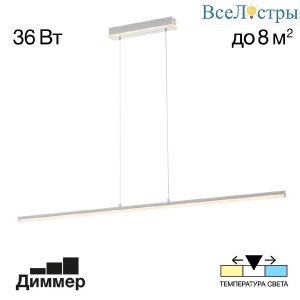 Линейный подвесной светильник Citilux Trent CL203710