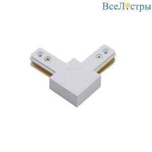 Коннектор для однофазного шинопровода Favourite Practica 2201-CW-002