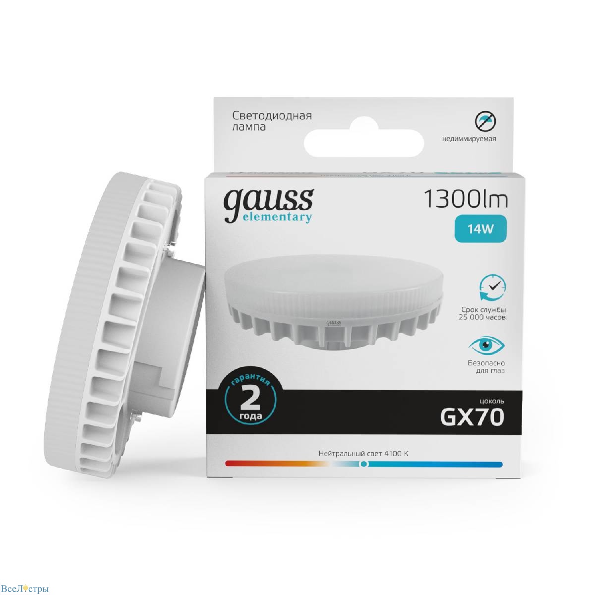 лампа светодиодная gauss gx53 14w 4100k матовая 83824