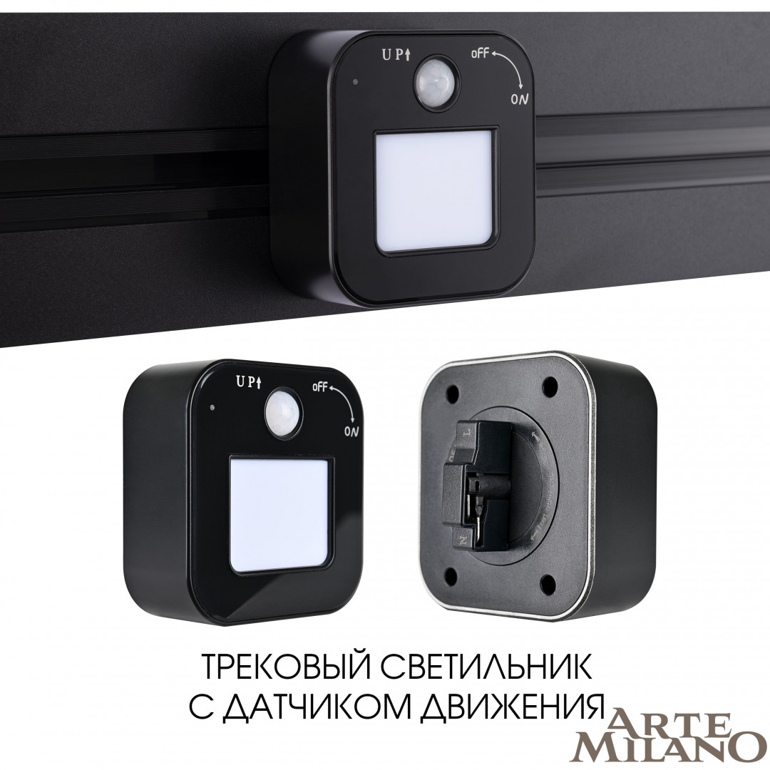 трековый светильник arte milano am-track-sockets 380022tls/lws black