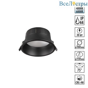 Встраиваемый светильник Novotech Wir Clara 359556