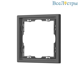 Рамка пластиковая Arlight FRM-NOBE-SFPL-1-GR 054214