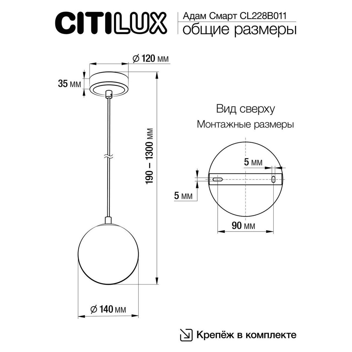 подвесной светодиодный светильник citilux адам смарт cl228b011