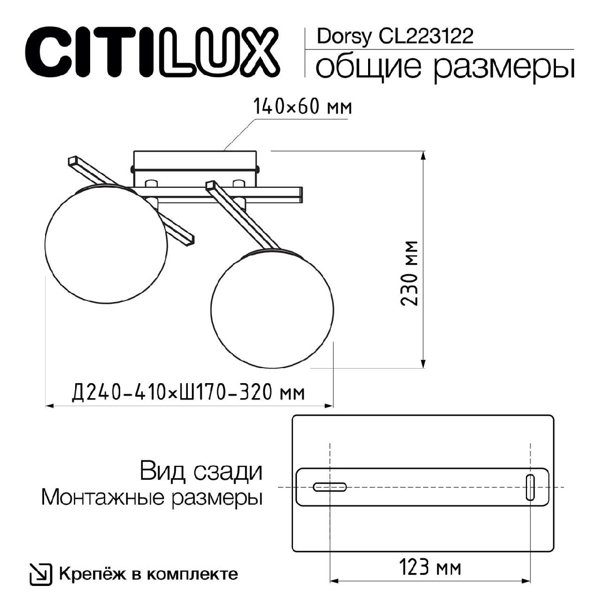 потолочный светильник citilux dorsy cl223122
