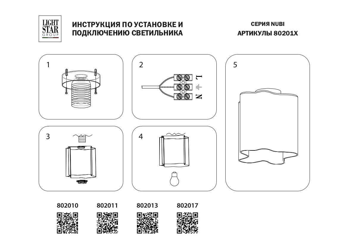 потолочный светильник lightstar nubi 802013