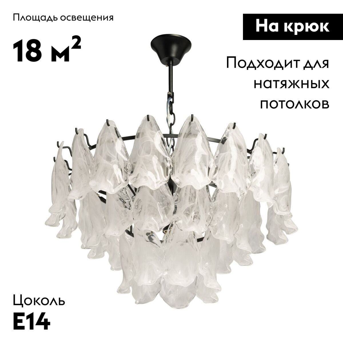 подвесная люстра de markt city патриция  447013006