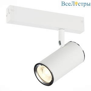 Трековый светильник ST Luce Skyline 220 ST504.506.01