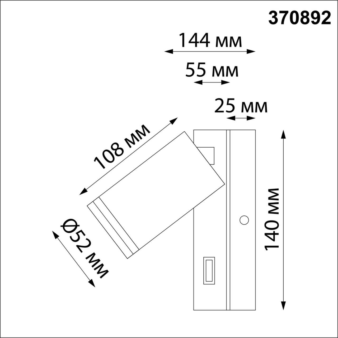 спот novotech over ular 370892