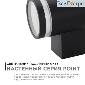 Уличный настенный светильник Apeyron Point 11-128