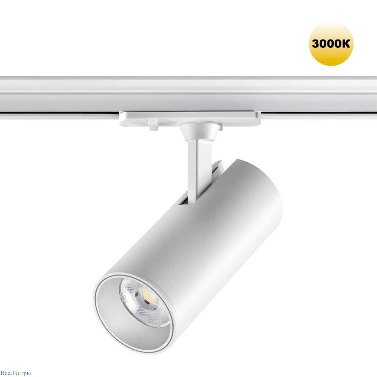 трековый светильник однофазный двухжильный novotech selene 359155