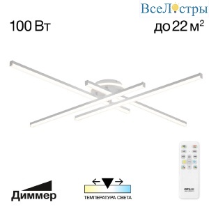 Потолочная люстра Citilux Trent CL203640