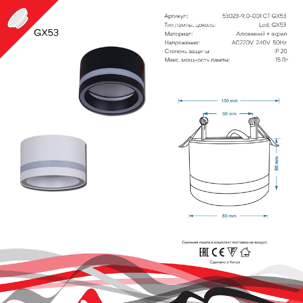 встраиваемый светильник reluce 53023-9.0-001ct gx53 bk