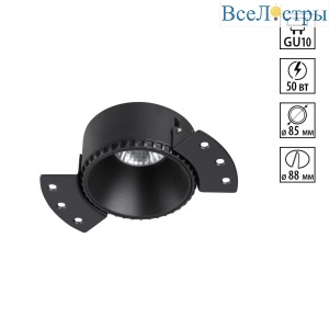 Встраиваемый светильник для ГКЛ потолка Novotech WIR Nimbus 370996
