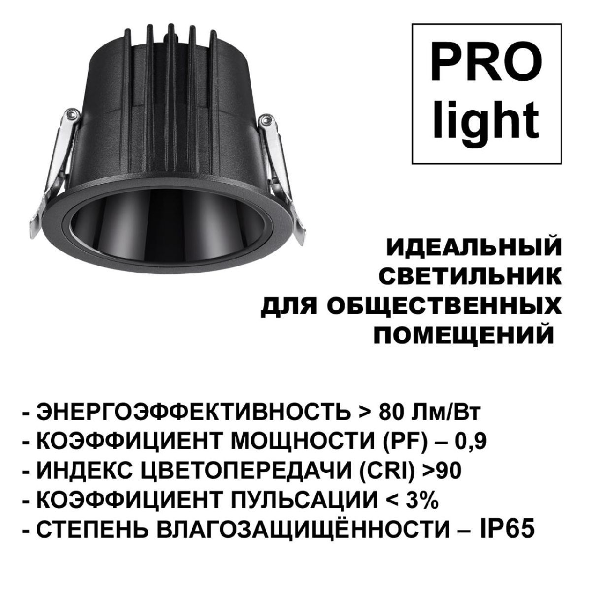 встраиваемый светильник novotech lang 359427