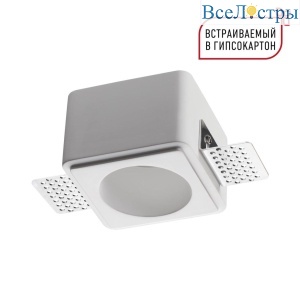 Встраиваемый светильник Novotech Wir Cail 371011