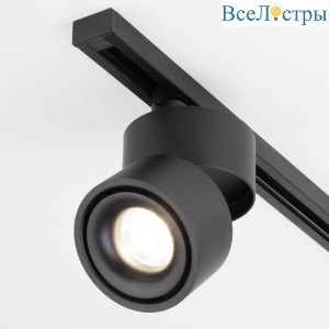 Трековый светодиодный светильник Elektrostandard Klips Черный 15W 4200K LTB21 4690389122187