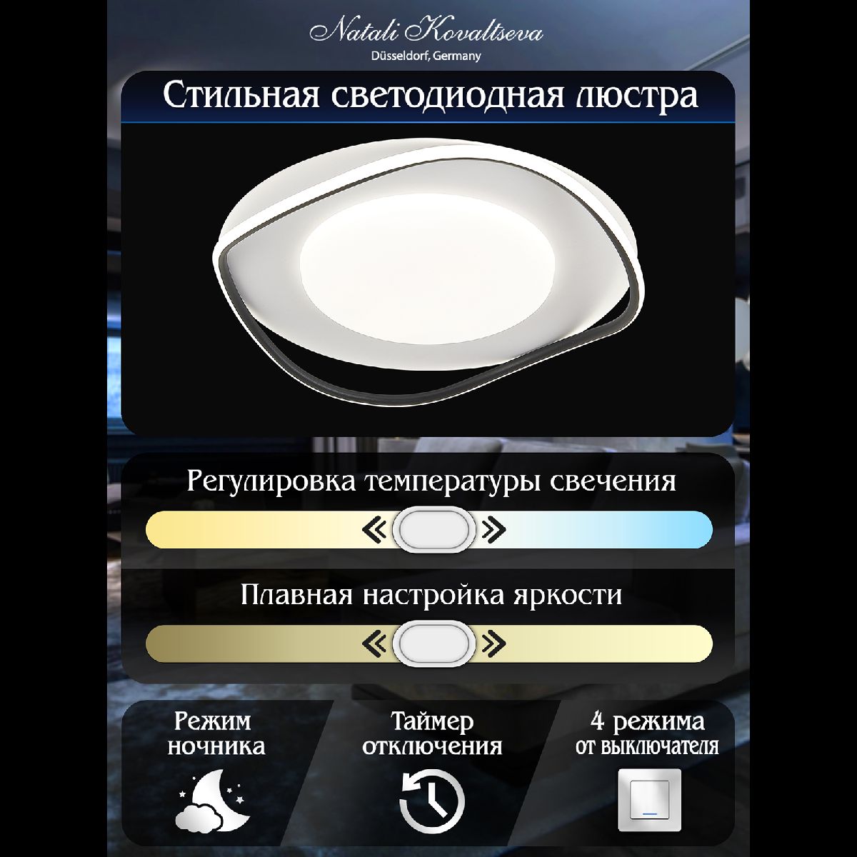 потолочный светильник natali kovaltseva innovation style 83141