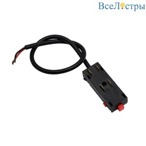 Ввод питания Lightera Startrek 220 LE172TC-VPB