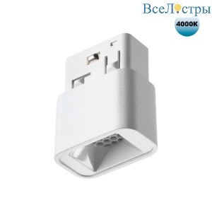Трековый низковольтный светильник Novotech Shino Flum 359514
