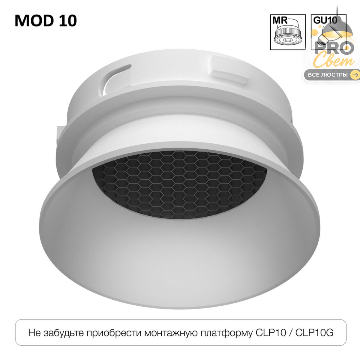 безрамочный светильник skytek skyport.10 mod-r clp10m0
