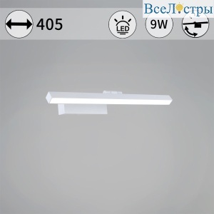Подсветка для зеркал Reluce 07520-0.2-400