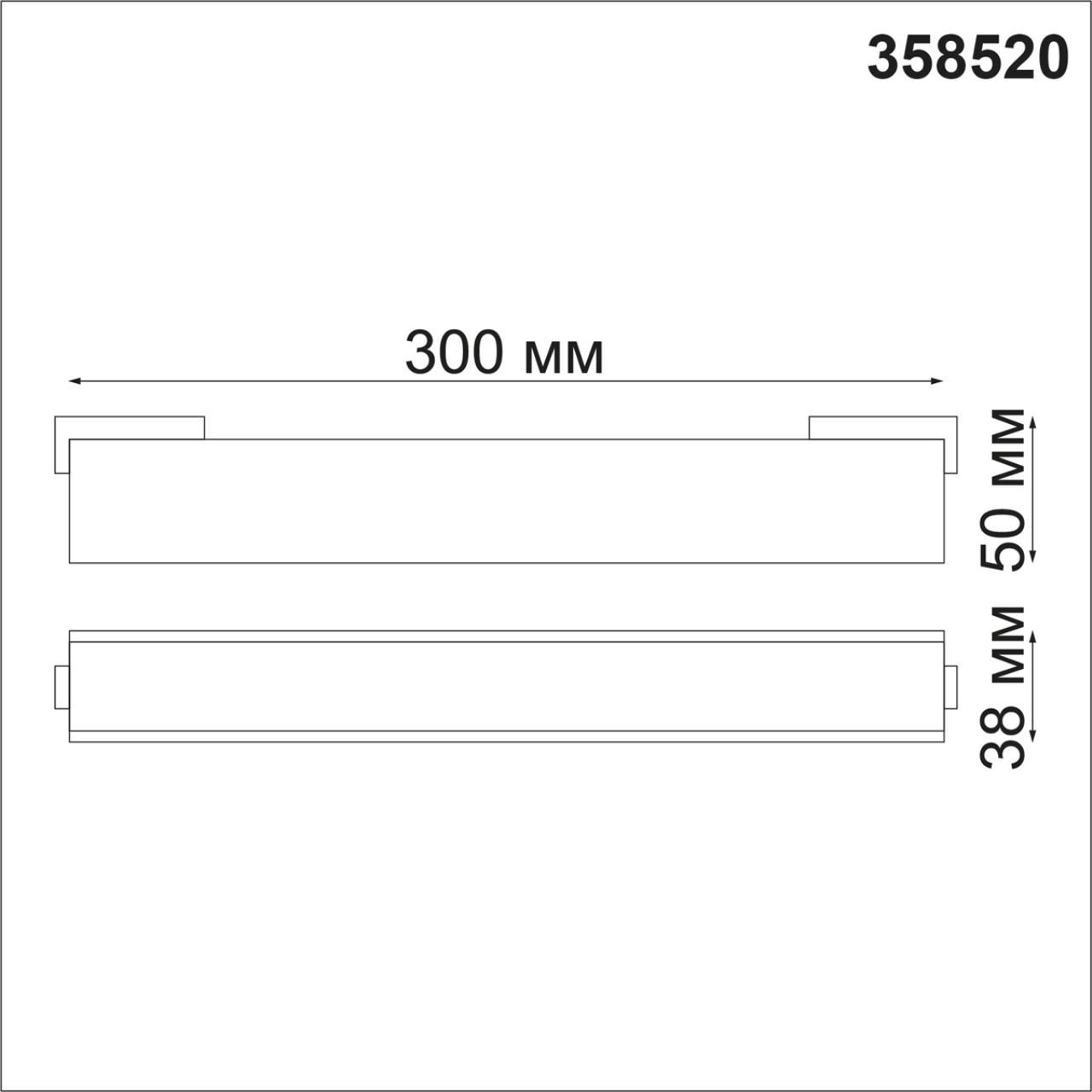 трековый светодиодный светильник novotech shino kit 358520