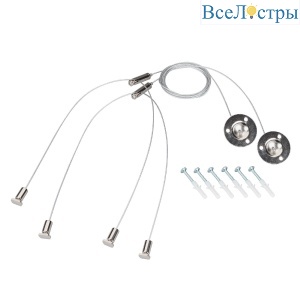 Подвес Arlight LINE-6070 2x2m Set (Pad 9x2mm) 056371