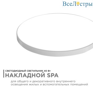 Настенно-потолочный светильник Apeyron Spa 18-146