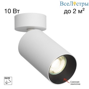 Накладной спот Citilux Axel CL512210