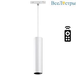 Трековый светодиодный светильник Novotech Shino Flum 358635