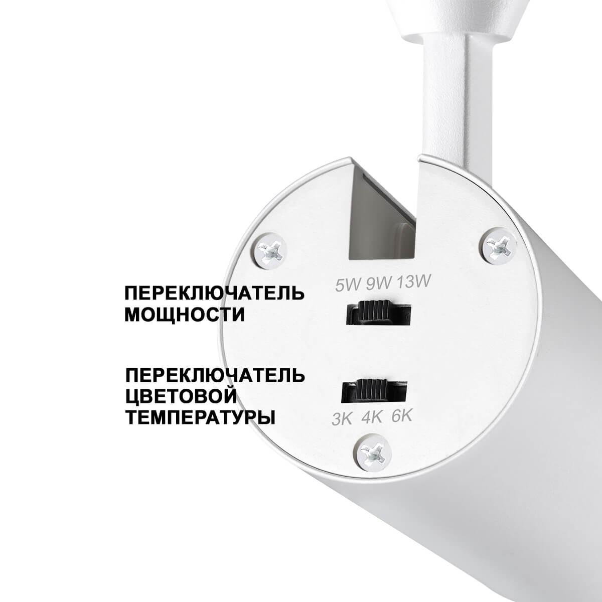 трековый светодиодный светильник novotech port nail 359028