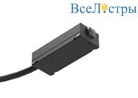 Трековый ввод питания EKS Colibri 0У-00001343