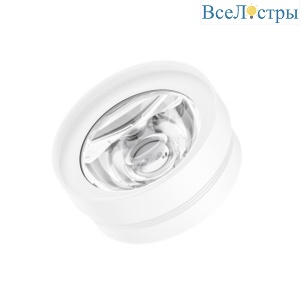 Насадка с фиксированным углом Arlight LGD-ARTIFACT-LENS-R65 (WH, 40 deg) (Металл) 057128
