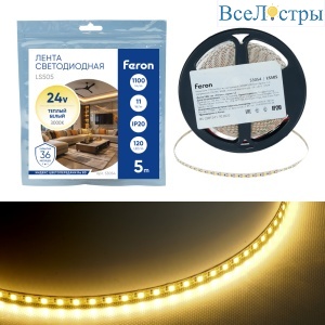 Светодиодная лента 24V Feron LS505, 120*SMD2835, 11W/m, IP20, 3000К (белый теплый) 53054