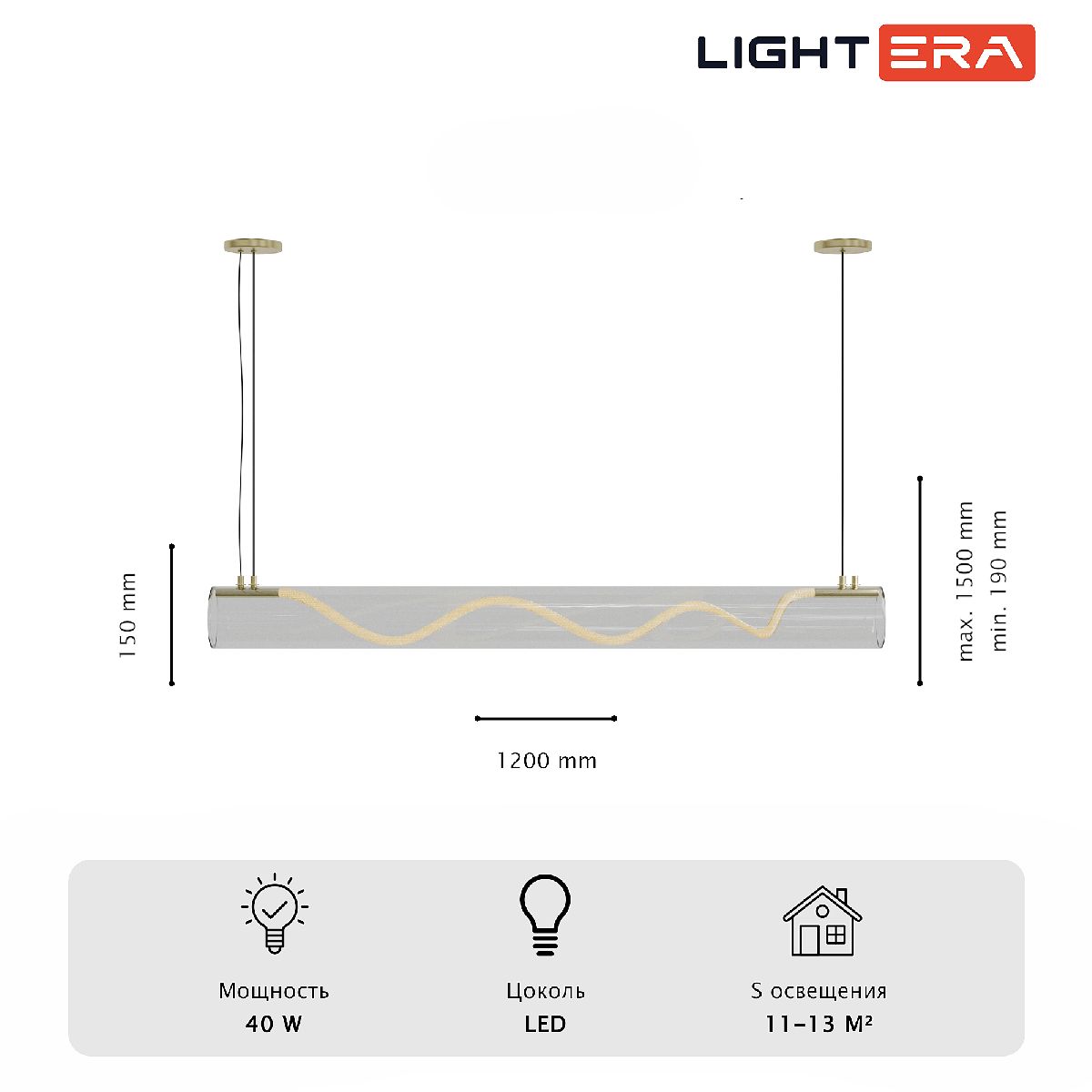 подвесной светильник lightera luara le102l-120g wifi