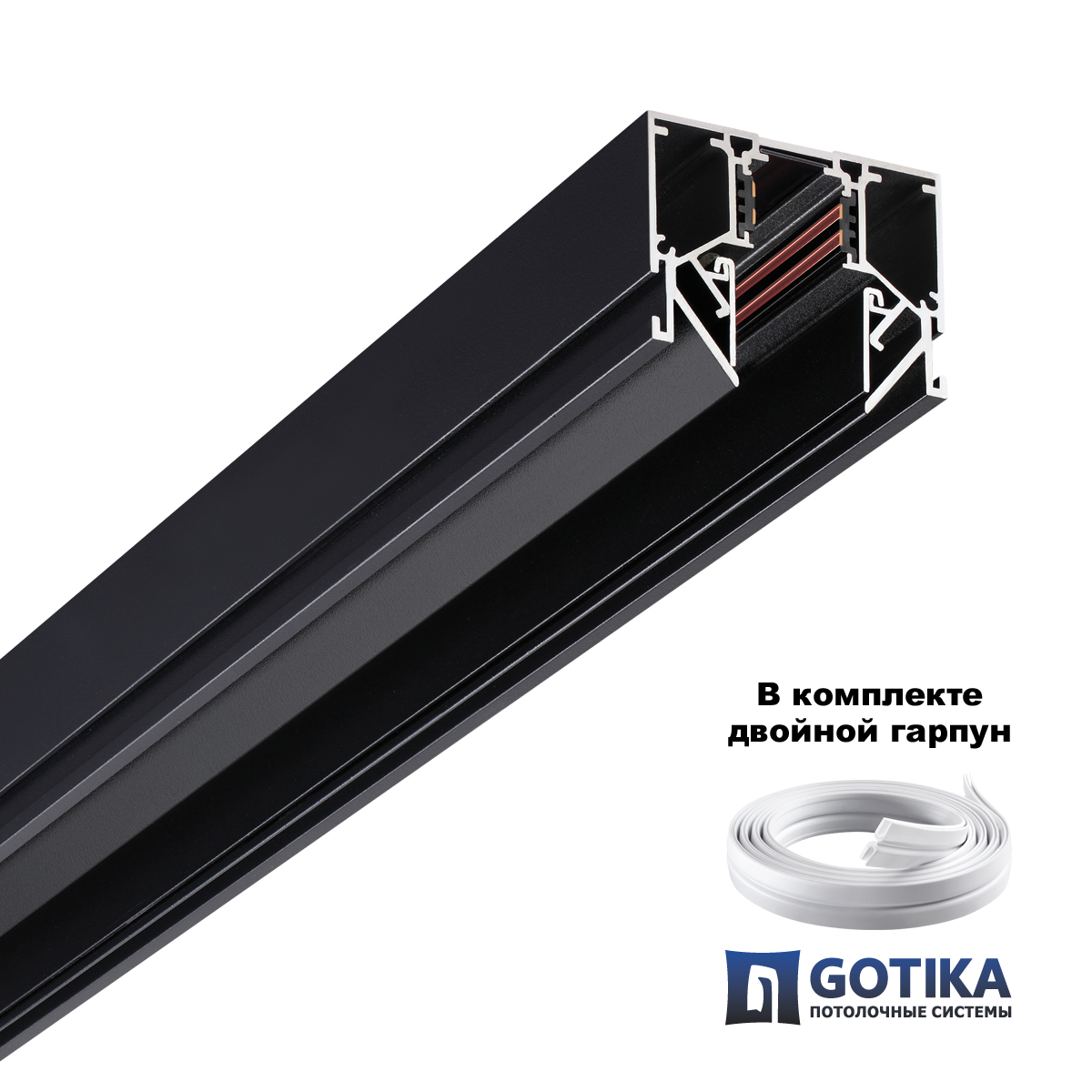 шинопровод низковольтный novotech shino flum 135242y