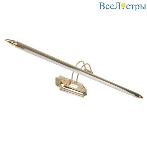 Подсветка для картин LED4U L7048-800 GD