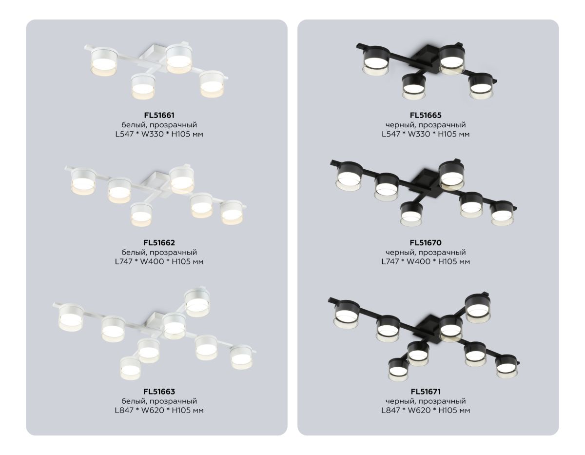 потолочный светильник ambrella light comfort fl51661