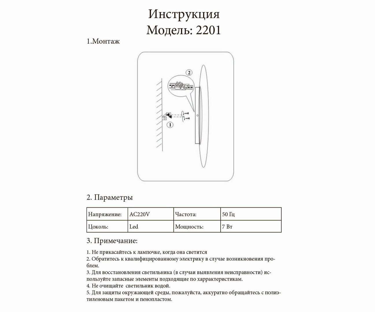 накладной светильник kink light затмение 2201,01