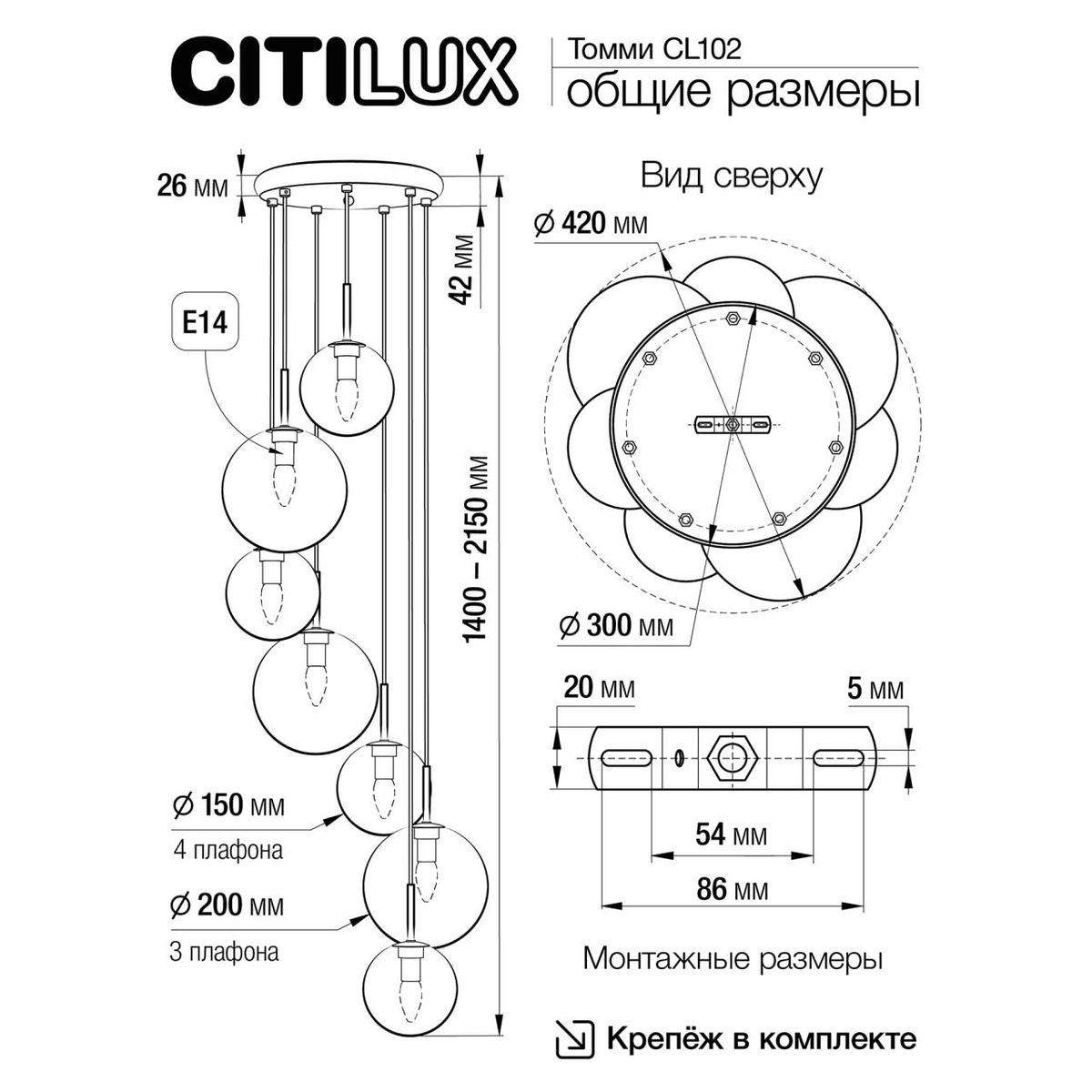 подвесная люстра citilux томми cl102071
