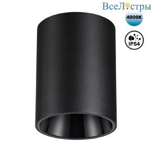 Накладной светильник Novotech Recte 359423