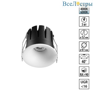 Встраиваемый светильник с переключателем цв. температуры Novotech Wir Eclat 359882